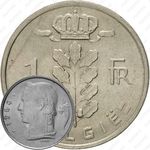 1 франк 1980, надпись на голландском - "BELGIE" [Бельгия]