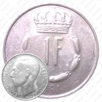 1 франк 1981 [Люксембург]