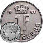 1 франк 1988 [Люксембург]