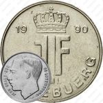 1 франк 1990 [Люксембург]