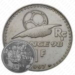 1 франк 1997, Чемпионат мира по футболу 1998 [Франция]
