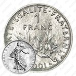 1 франк 2001 [Франция]