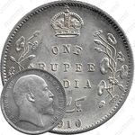 1 рупия 1910, без обозначения монетного двора [Индия]