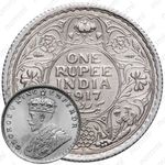 1 рупия 1917, ♦, знак монетного двора: "♦" - Бомбей [Индия]