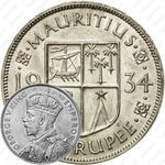 1 рупия 1934 [Маврикий]