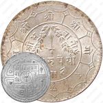 1 рупия 1938 [Непал]