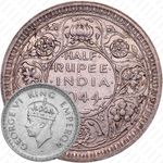 1 рупия 1944, L, знак монетного двора: "L" - Лахор [Индия]