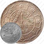 1 рупия 1956 [Непал]