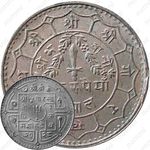 1 рупия 1971, Диаметр 28.5 мм [Непал]