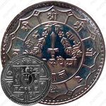 1 рупия 1974 [Непал] Proof