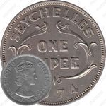 1 рупия 1974 [Сейшельские Острова]
