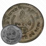 1 рупия 1975, ФАО - международный год женщин [Непал]
