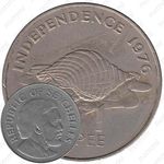 1 рупия 1976, Декларация независимости [Сейшельские Острова]