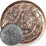 1 рупия 1977 [Непал]