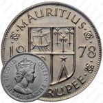 1 рупия 1978 [Маврикий]