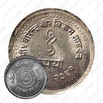 1 рупия 1984, Планирование семьи [Непал]