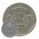 1 рупия 1985, H, знак монетного двора: "H" - Бирмингем [Индия]