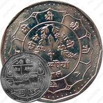 1 рупия 1991 [Непал]