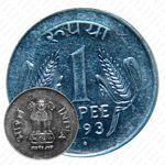 1 рупия 1993, °, знак монетного двора: "°" [Индия]