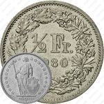 1/2 франка 1980 [Швейцария]