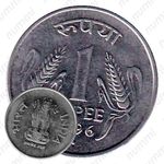 1 рупия 1996, °, знак монетного двора: "°" - Ноида [Индия]