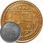 1 рупия 2000 [Непал]