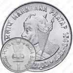 1 рупия 2003, *, Махарана Пратап [Индия]