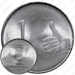 1 рупия 2008, без обозначения монетного двора [Индия]
