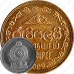 1 рупия 2009 [Шри-Ланка]
