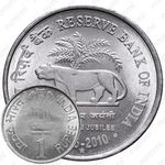 1 рупия 2010, *, 75 лет Резервному банку Индии [Индия]