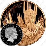 10 долларов 2003, Саурон Новая Зеландия [Австралия] Proof