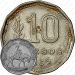 10 песо 1965 [Аргентина]