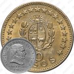 10 песо 1965 [Уругвай]