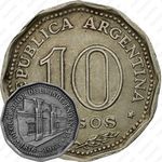10 песо 1966, 150 лет Декларации о Независимости [Аргентина]
