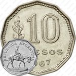 10 песо 1967 [Аргентина]