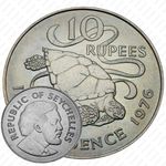 10 рупии 1976, Декларация независимости [Сейшельские Острова]