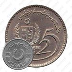 10 рупии 1998, 25 лет Сенату Пакистана [Пакистан]