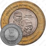 10 рупии 2015, ♦, Ганди [Индия]