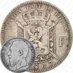 2 франка 1867, без креста на короне [Бельгия]
