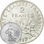 2 франка 1917 [Франция]