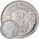 2 франка 1947, B, знак монетного двора: "B" -" Бомон-ле-Роже" [Франция]