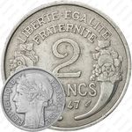 2 франка 1947, без отметки монетного двора [Франция]