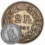 2 франка 1947 [Швейцария]