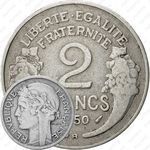 2 франка 1950, B, знак монетного двора: "B" - " Бомон-ле-Роже" [Франция]