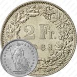 2 франка 1963 [Швейцария]