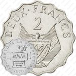 2 франка 1970, ФАО [Руанда]