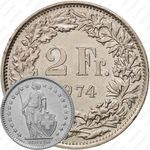 2 франка 1974 [Швейцария]
