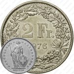 2 франка 1976 [Швейцария]