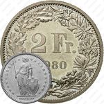 2 франка 1980 [Швейцария]