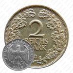 2 рейхсмарки 1926, D, знак монетного двора "D" — Мюнхен [Германия]